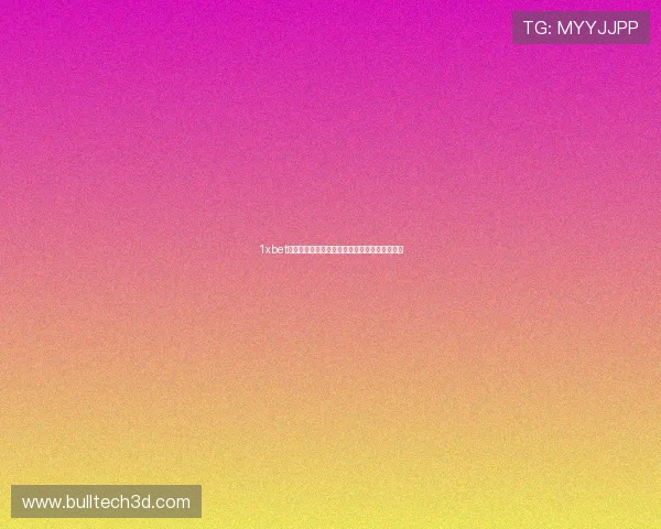 1xbet公司在世界杯期间的官方合作与赛事直播全攻略 1xbet公司在世界杯期间的官方合作与赛事直播全攻略