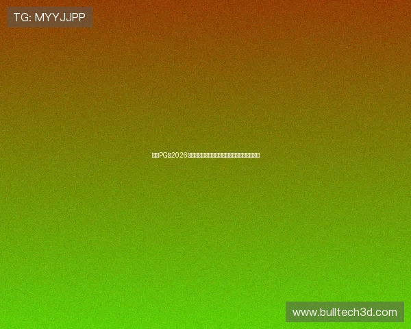 星际PG:2026年世界杯足球赛历史回顾与中国队参赛最新动态 星际PG:2026年世界杯足球赛历史回顾与中国队参赛最新动态