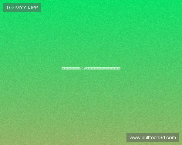 澳门永利足球官网首页聚焦2026世界杯足球比赛热点话题与明星球员精彩表现分析 澳门永利足球官网首页聚焦2026世界杯足球比赛热点话题与明星球员精彩表现分析